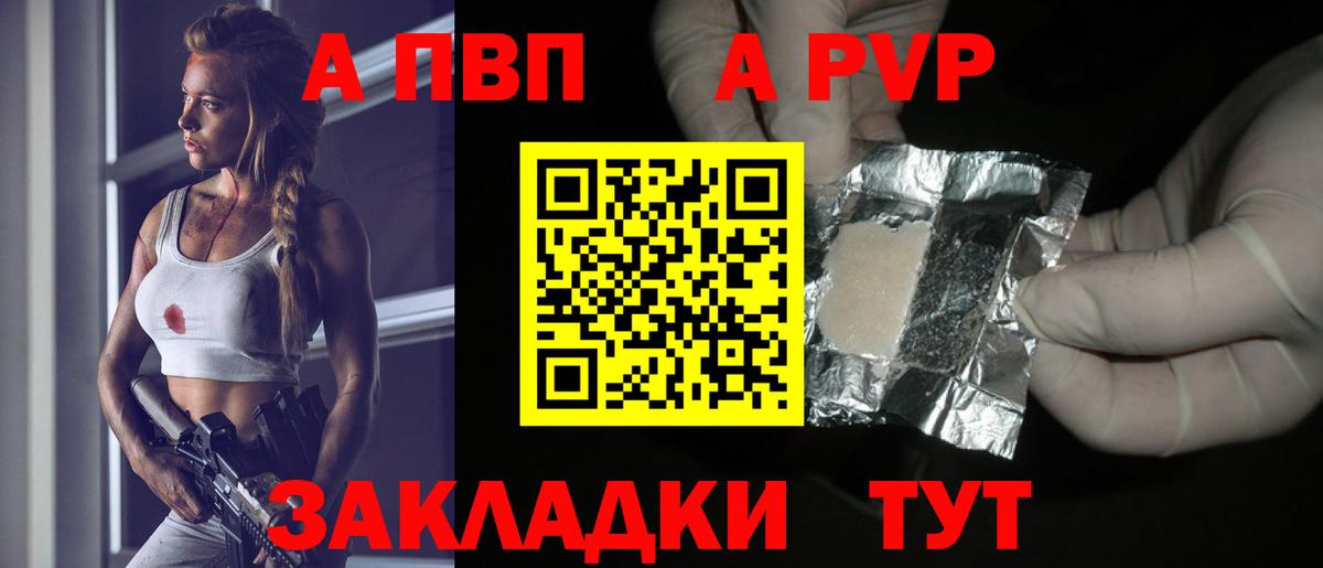 Альфа ПВП мука  A PVP СК КРИС  Вход с VPN  Южно-Сахалинск  Альфа ПВП СК 