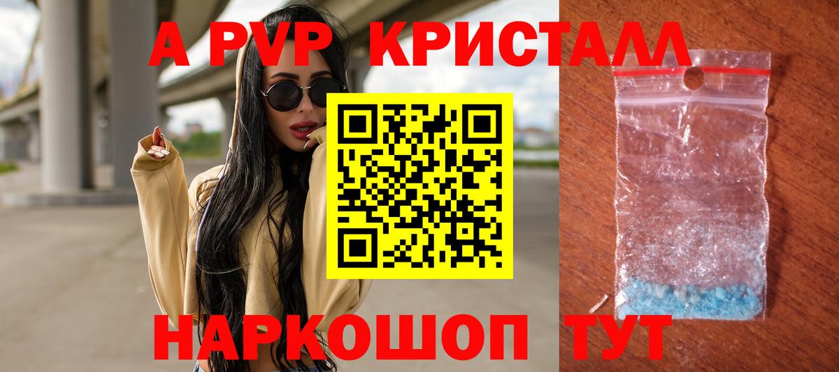 Alfa_PVP Соль Южно-Сахалинск
