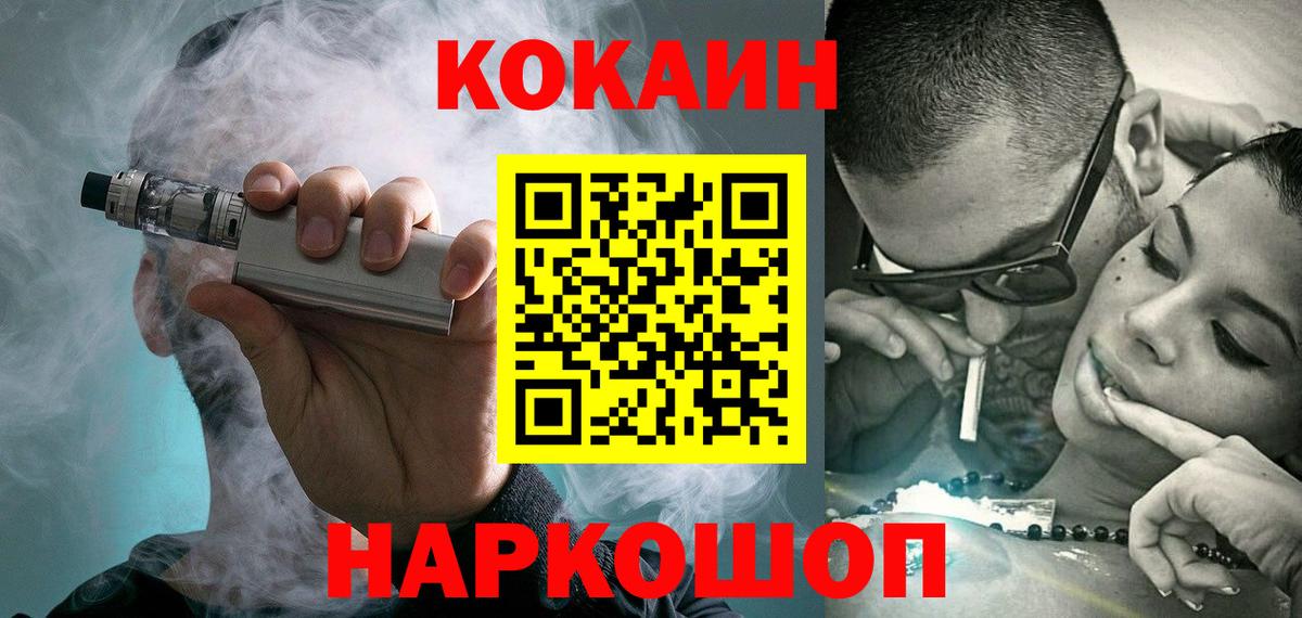 Южно-Сахалинск  КОКАИН 99%  COCAIN Боливия  Вход с VPN 