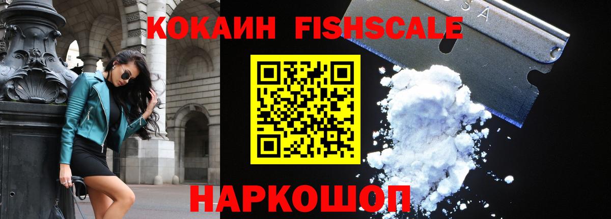 COCAIN 99% Южно-Сахалинск