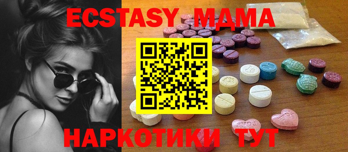 Ecstasy mix Южно-Сахалинск