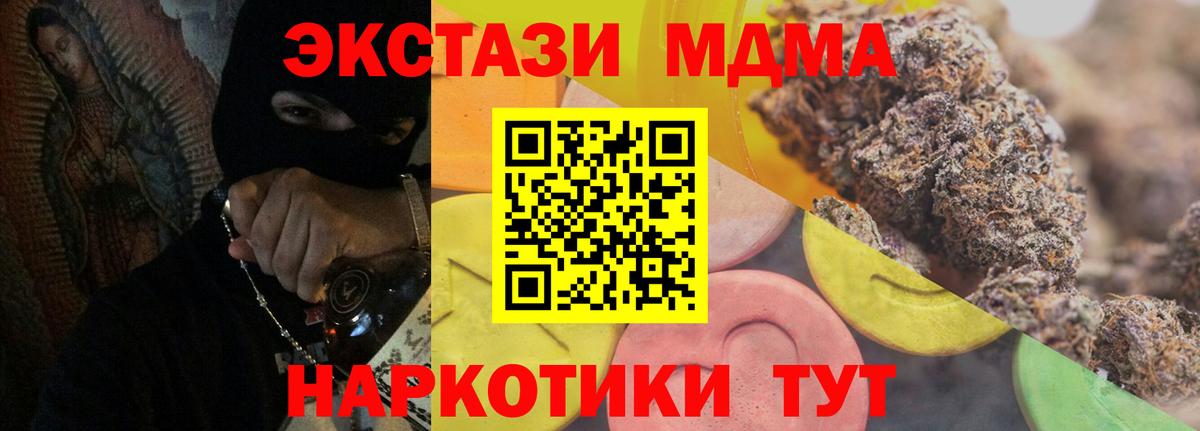 Ecstasy      Южно-Сахалинск  нарко площадка формула  Вход с VPN  ЭКСТАЗИ ешки 