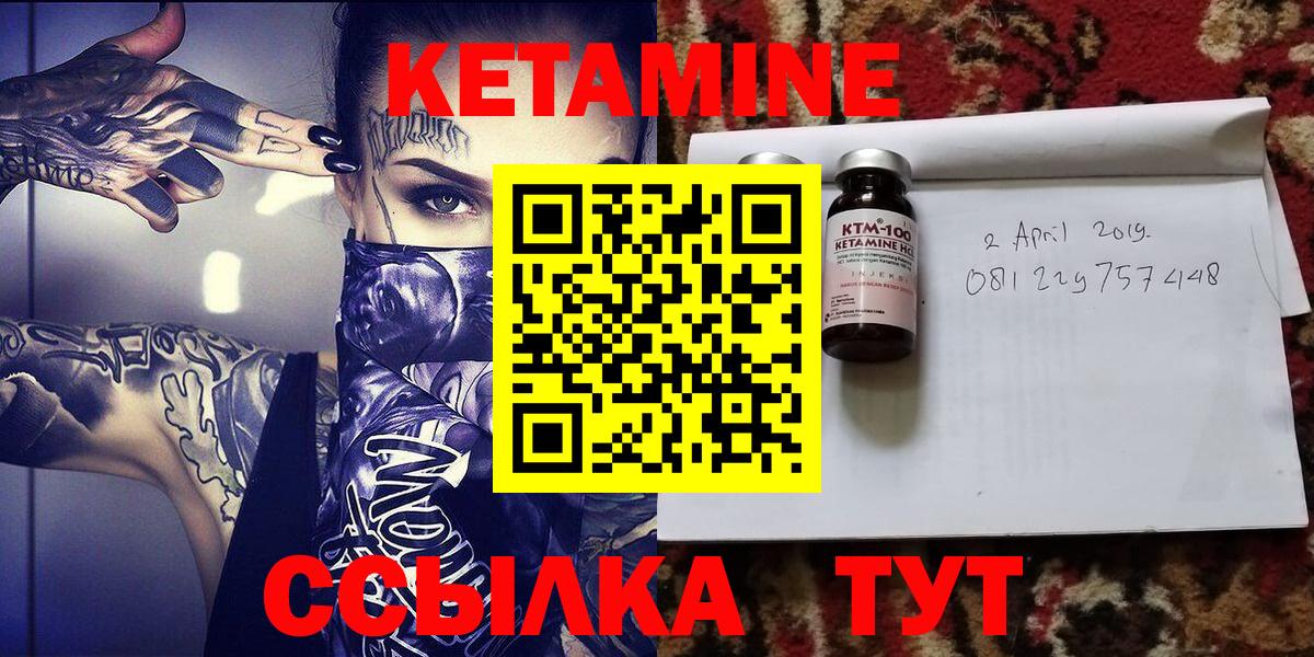 Кетамин VHQ  Кетамин VHQ  Вход с VPN  hydra ТОР  Южно-Сахалинск 