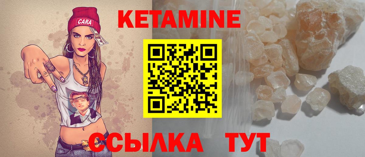 Кетамин ketamine Южно-Сахалинск