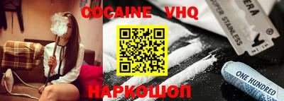 кокаин VHQ Малгобек