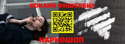 кокаин VHQ Малгобек