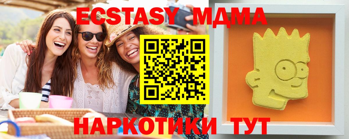 МДМА кристаллы Южно-Сахалинск