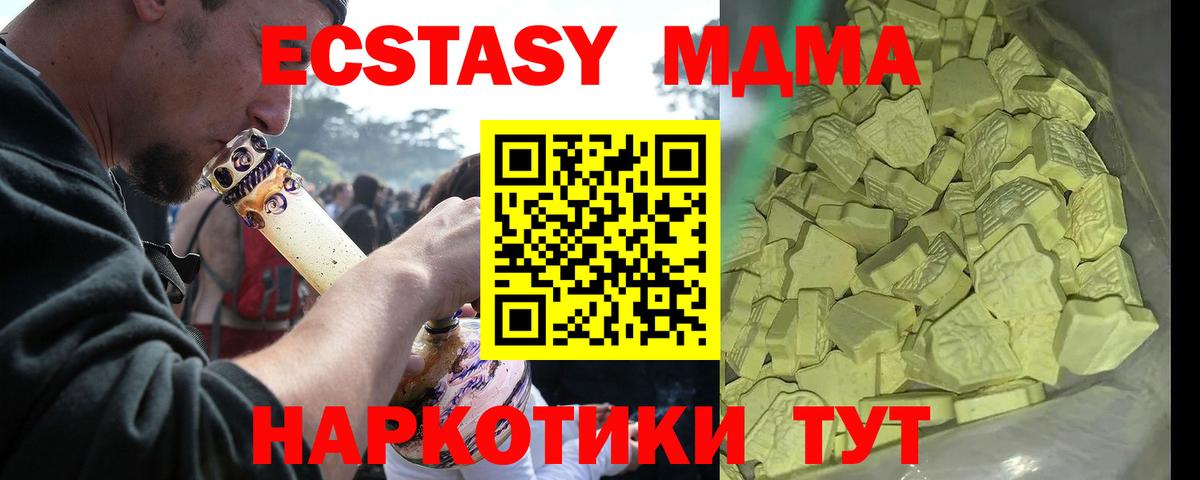 Южно-Сахалинск  МДМА  МДМА кристаллы  Вход с VPN  MDMA молли 