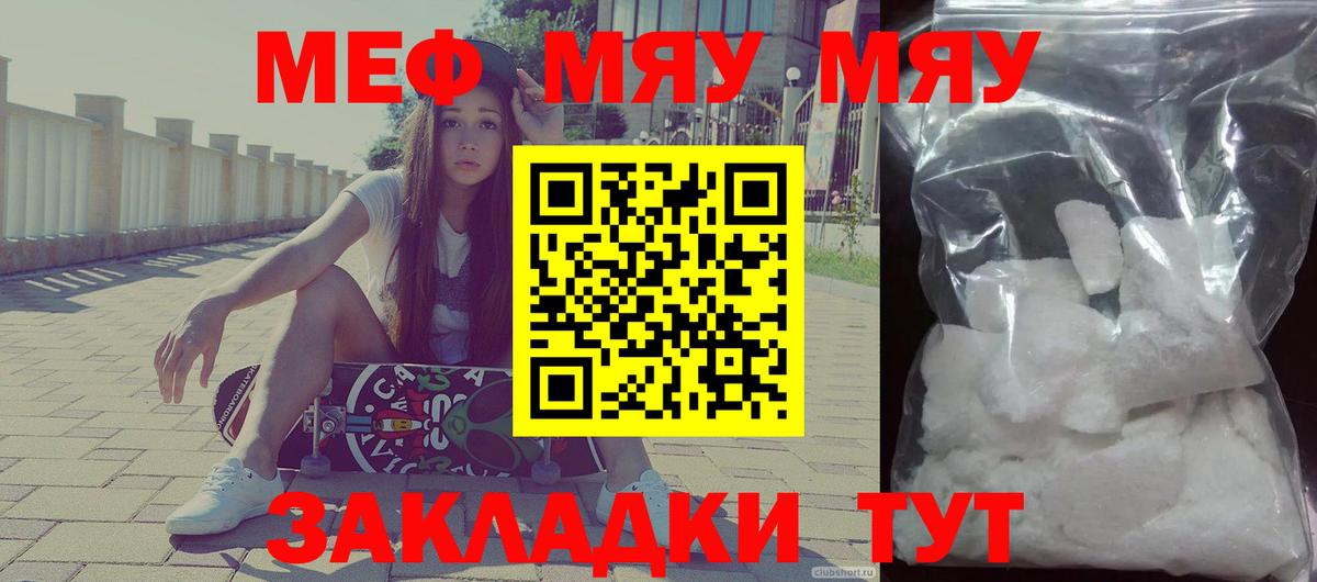 закладки  Мефедрон  Вход с VPN  Южно-Сахалинск  МЯУ-МЯУ 4 MMC  Меф mephedrone 