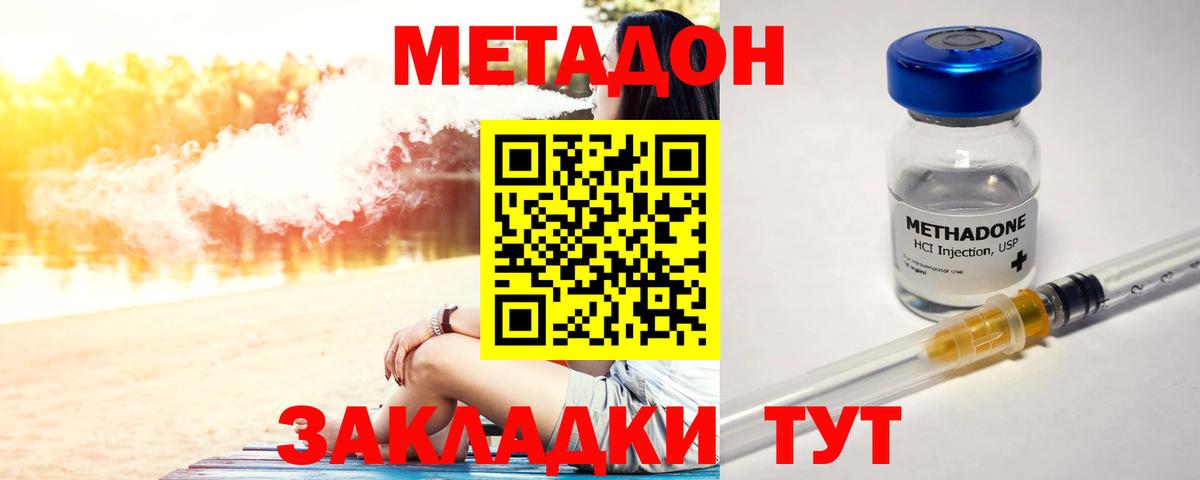 Южно-Сахалинск  Метадон methadone  Вход с VPN  МЕТАДОН белоснежный 