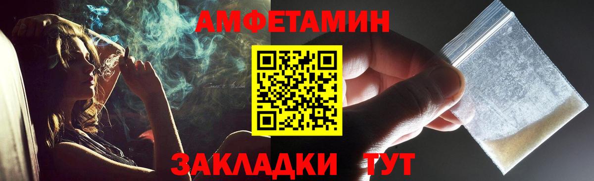 Метамфетамин винт  Вход с VPN  Южно-Сахалинск 