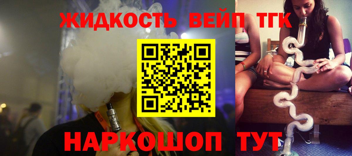 ТГК Wax Южно-Сахалинск
