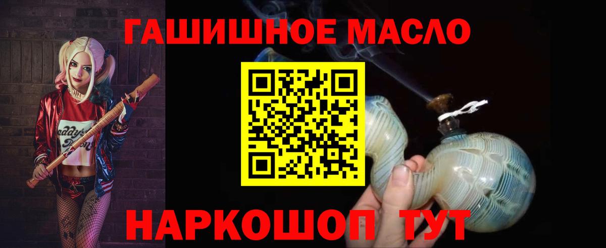 Южно-Сахалинск  дарнет шоп  Вход с VPN  Дистиллят ТГК жижа 