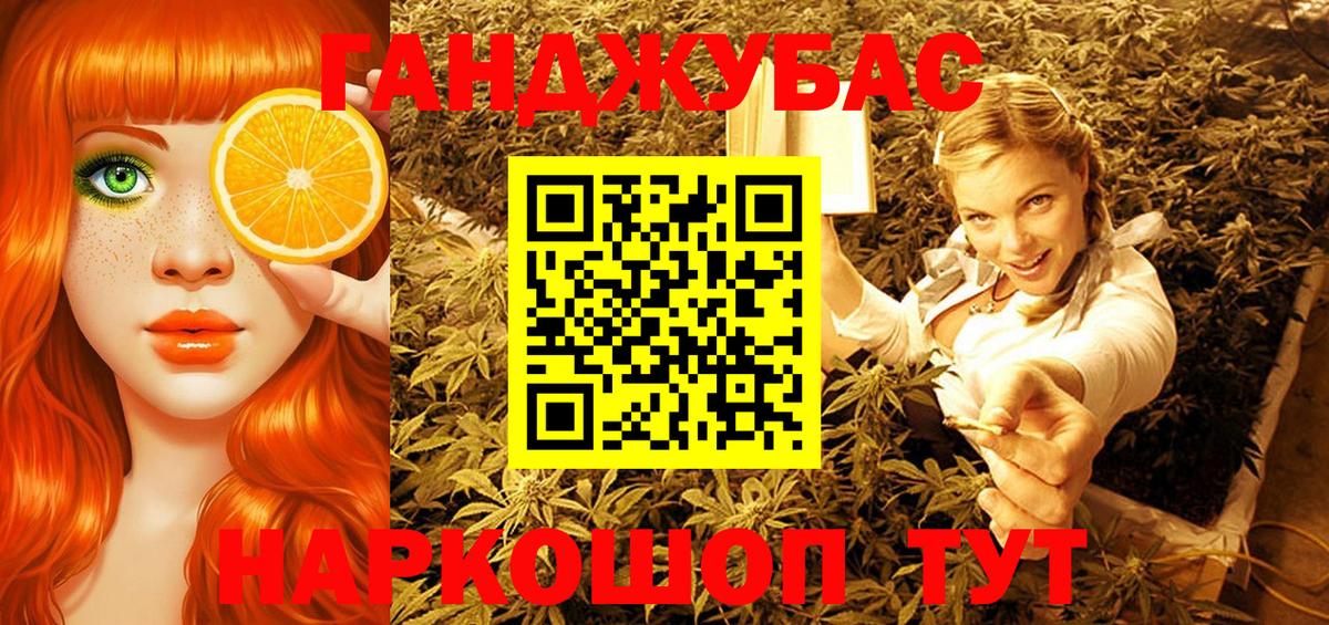 Южно-Сахалинск  МАРИХУАНА Ganja  Вход с VPN  Бошки марихуана ГИДРОПОН 